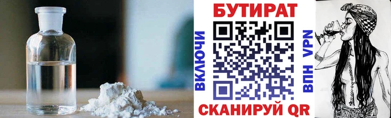 хочу   OMG как войти  БУТИРАТ буратино  Белозерск 