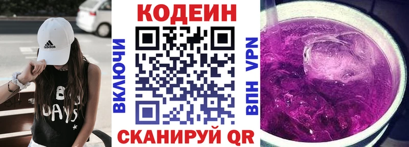наркота  Белозерск  Codein Purple Drank 