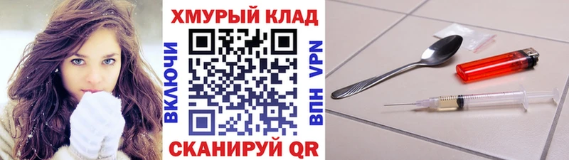 ГЕРОИН герыч Белозерск