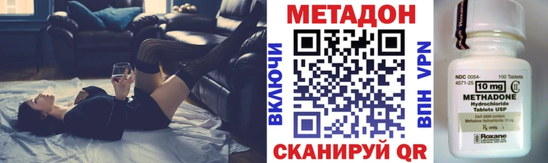 МЕТАДОН VHQ  Белозерск 